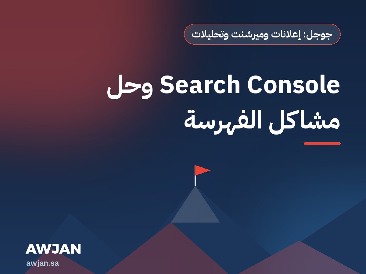 Search Console & indexing fixes